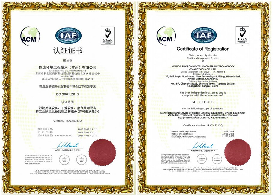 能達環(huán)境工程技術(shù)（常州）有限公司榮獲ISO9001:2015質(zhì)量管理體系認(rèn)證